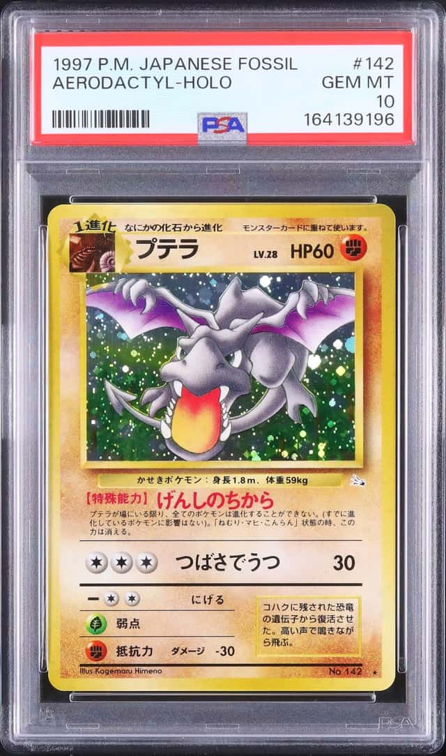 Aerodactyl