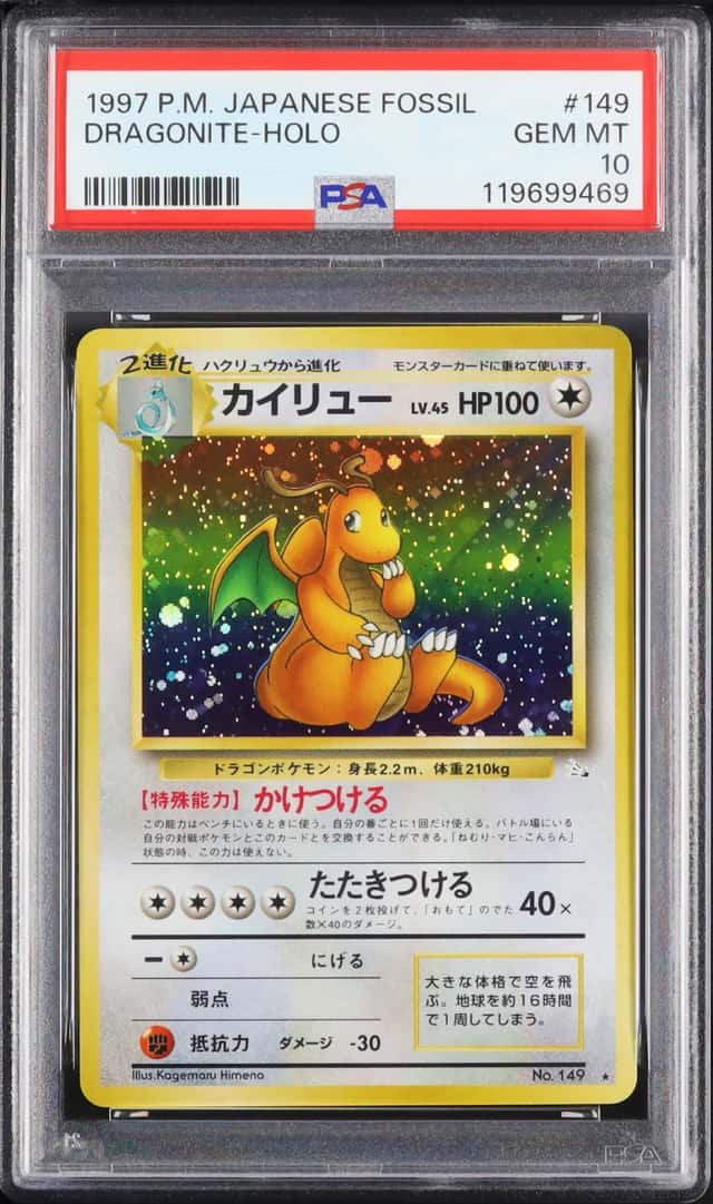 Dragonite