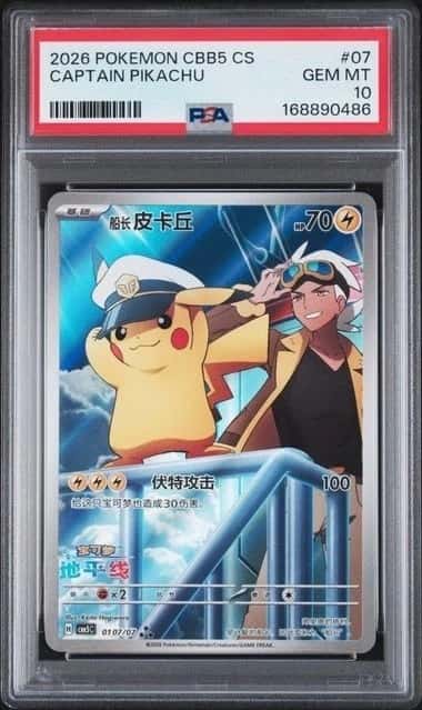 Captain Pikachu