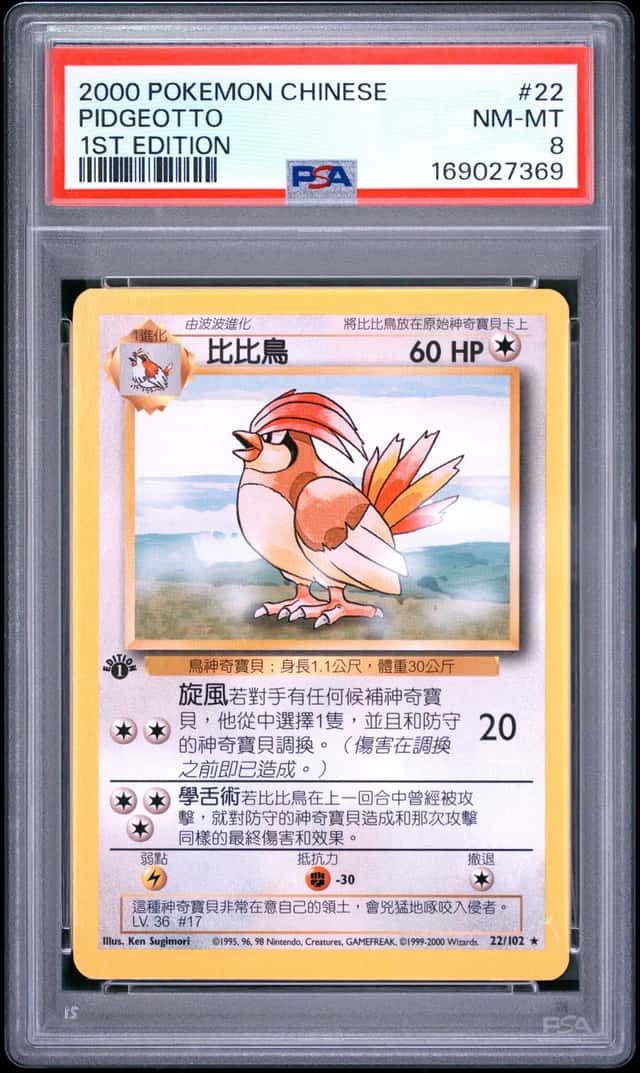 Pidgeotto