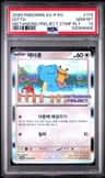 Ditto