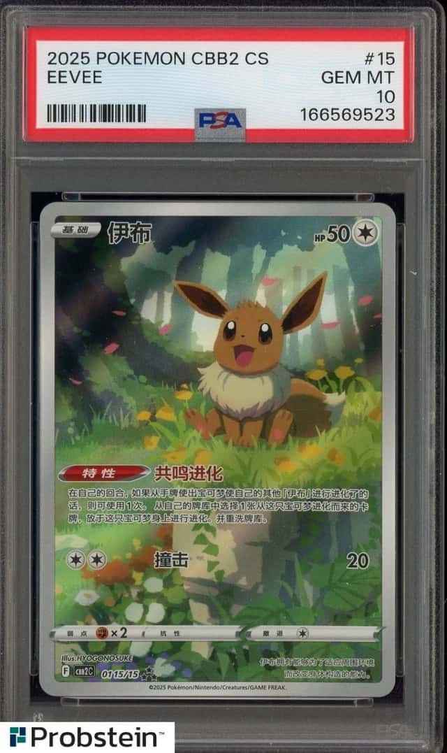 Eevee