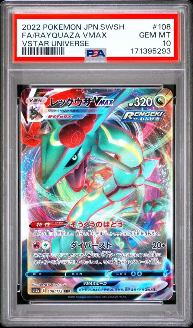 Rayquaza VMAX