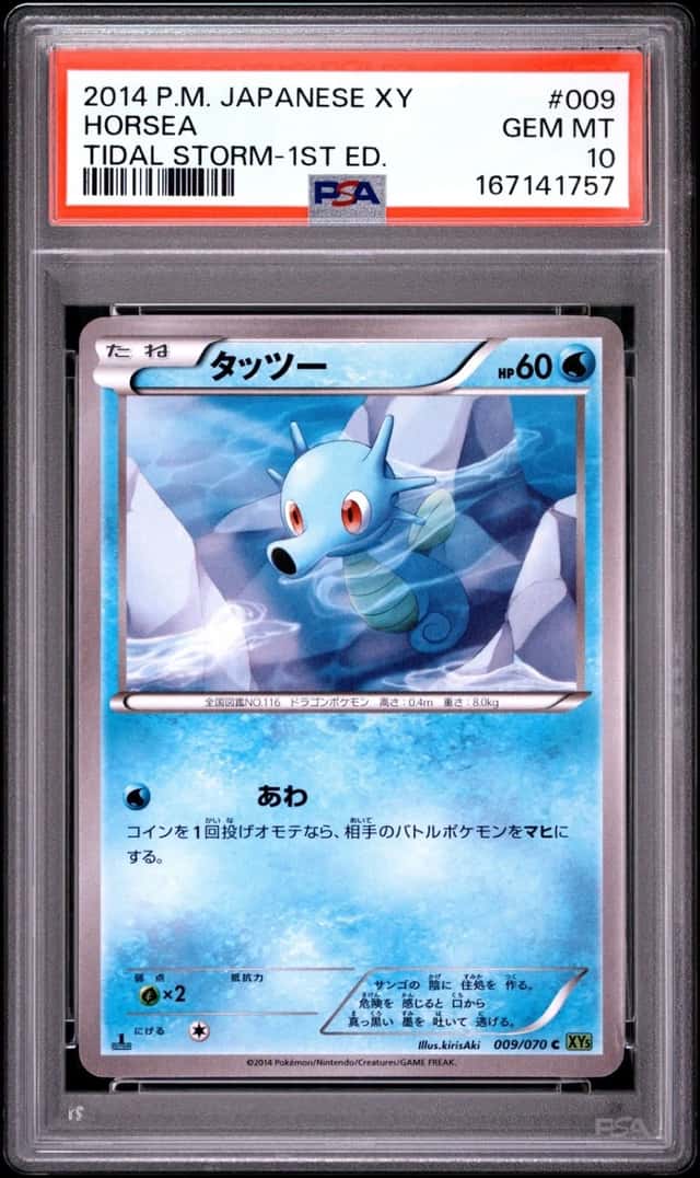 Horsea