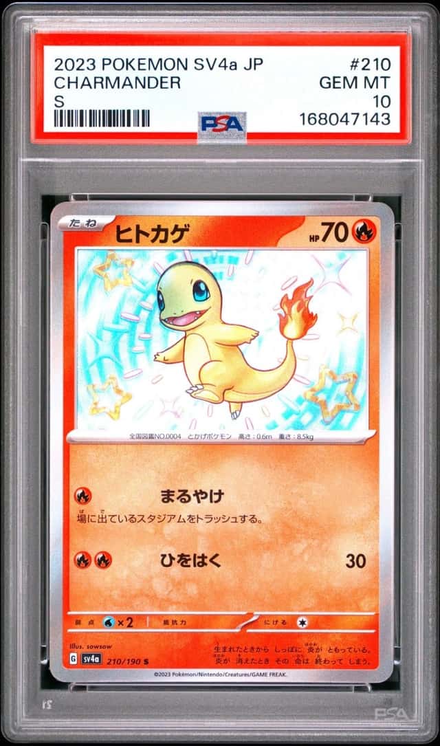 Charmander