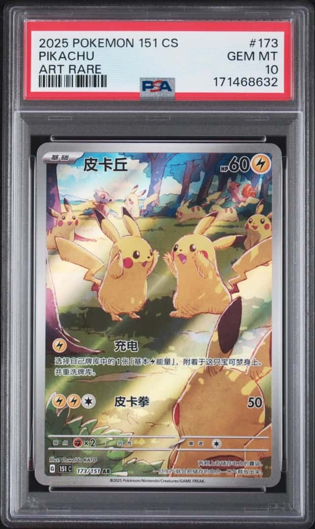 Pikachu