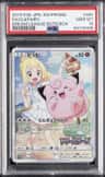 Clefairy