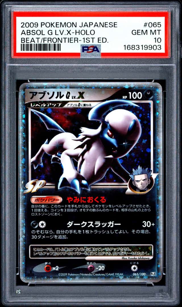Absol G Lv X