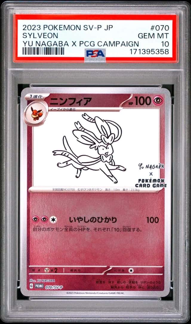 Sylveon