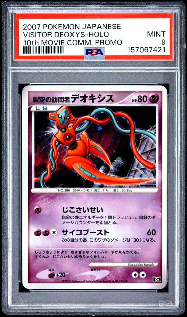 Visitor Deoxys