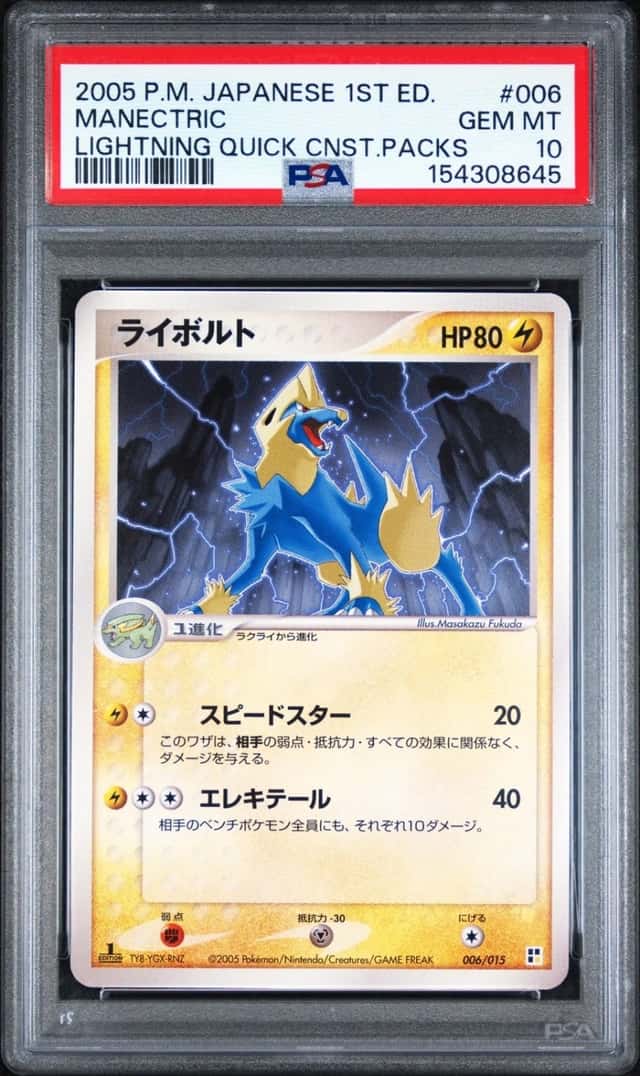 Manectric
