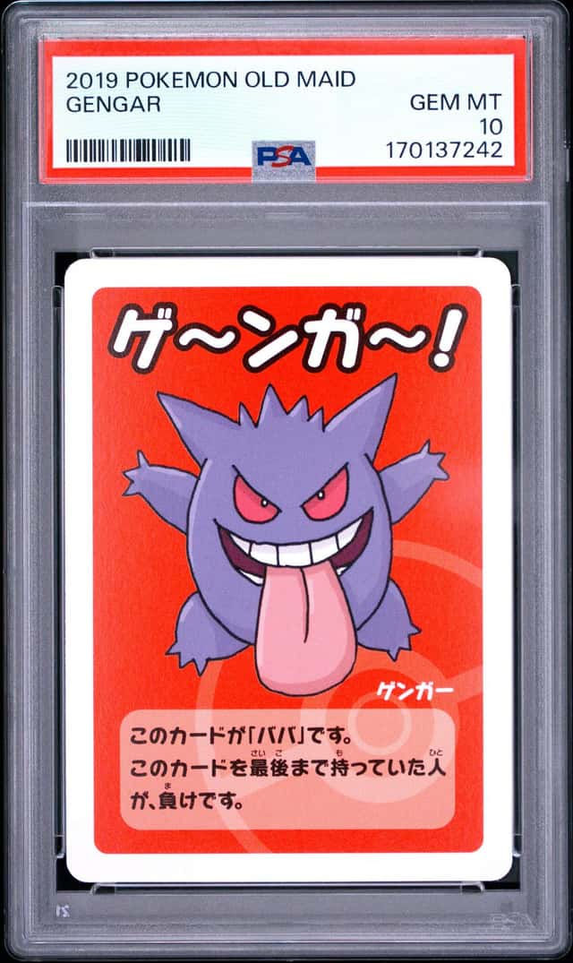 Gengar
