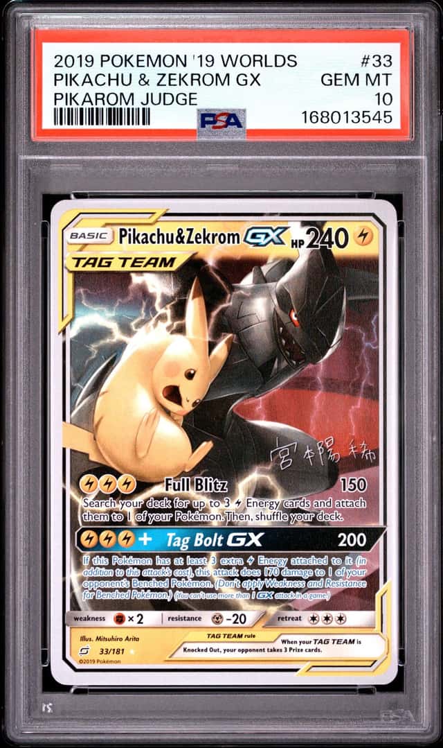 Pikachu & Zekrom GX