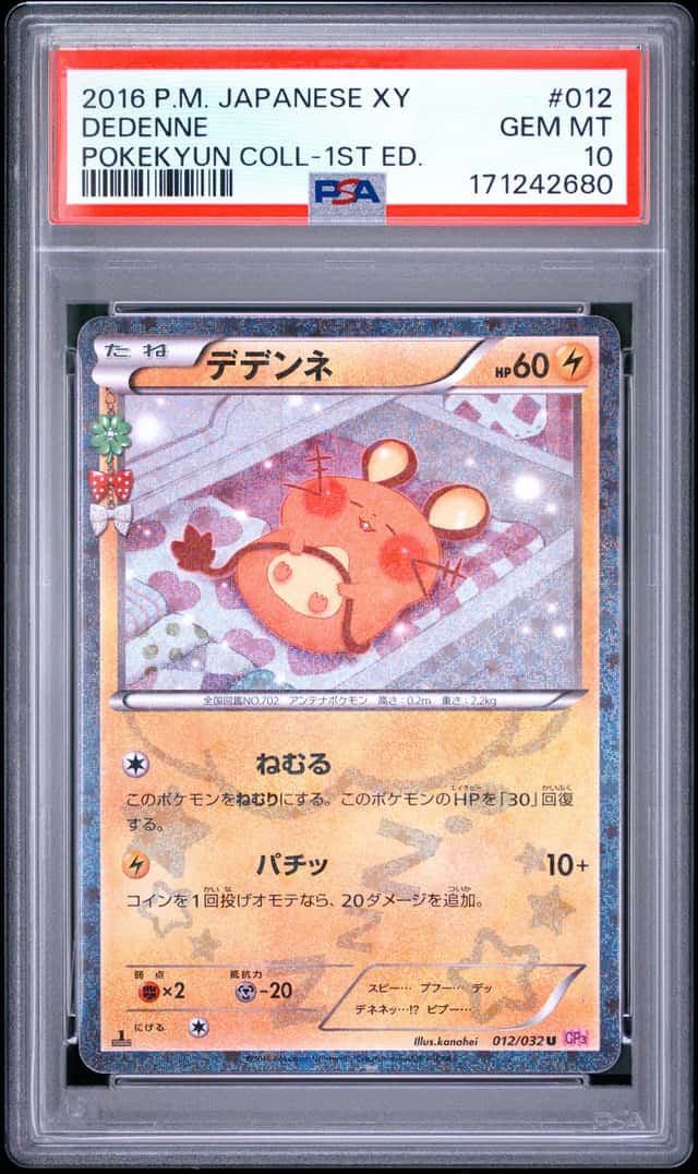 Dedenne