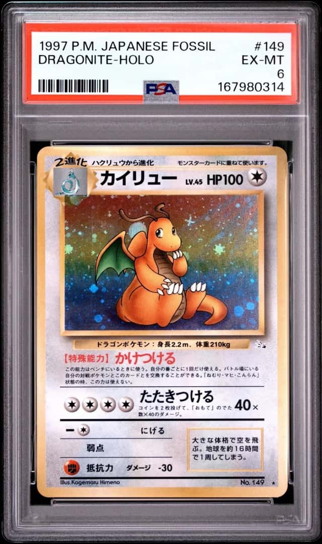 Dragonite