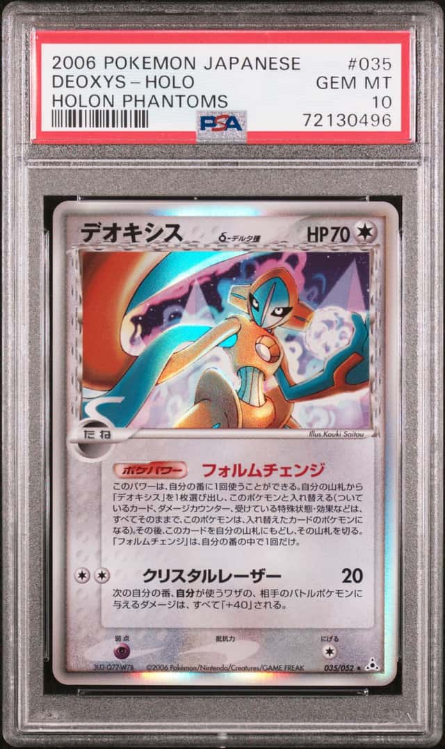 Deoxys