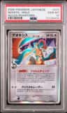 Deoxys