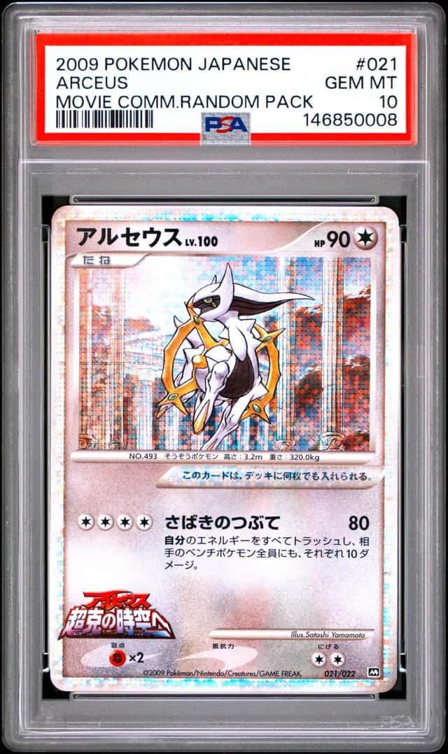 Arceus