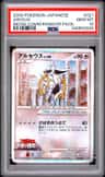 Arceus