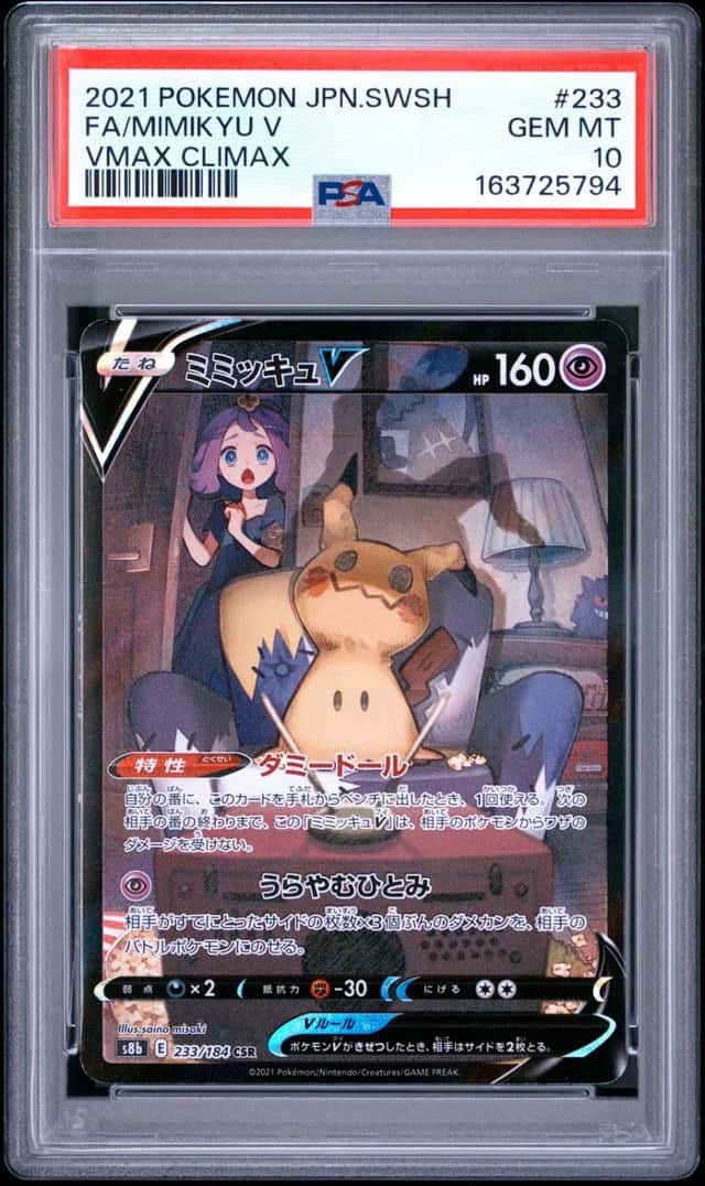 Mimikyu V