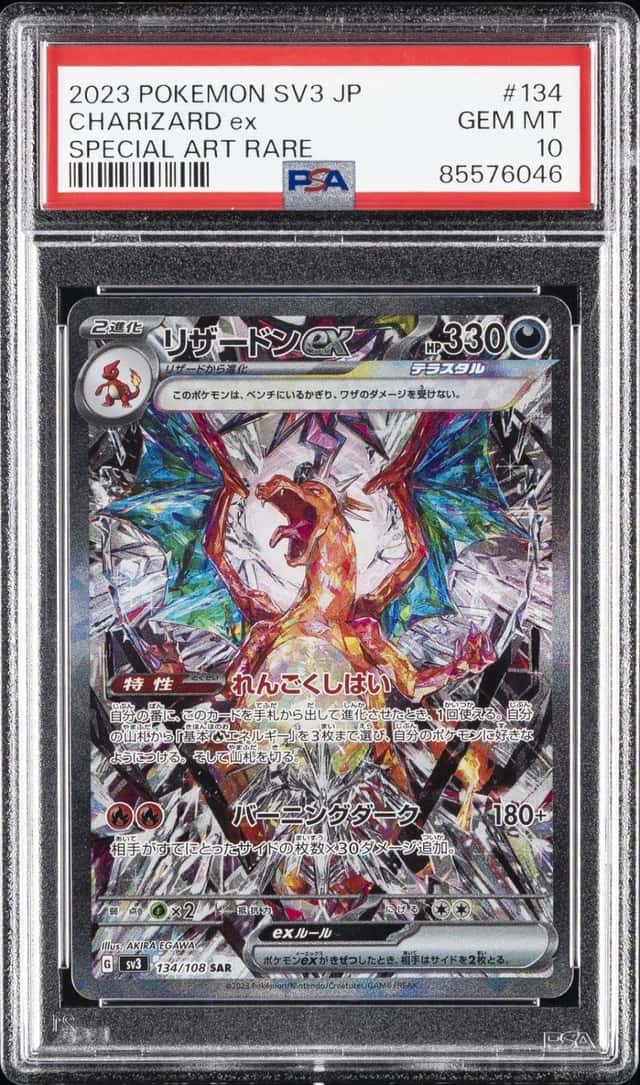 CHARIZARD ex