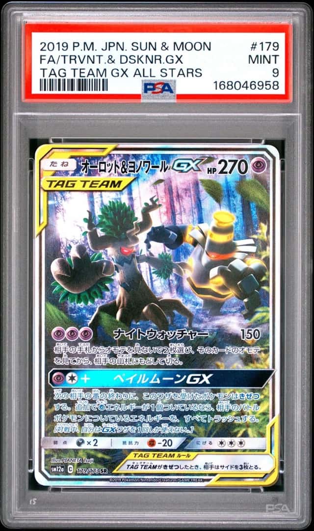 Trevenant & Dusknoir GX