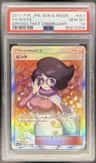 Wicke