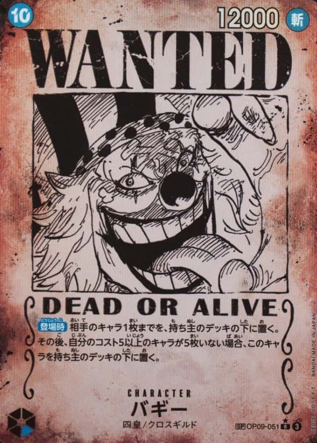 Op Wanted Sp