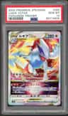 Lugia Vstar