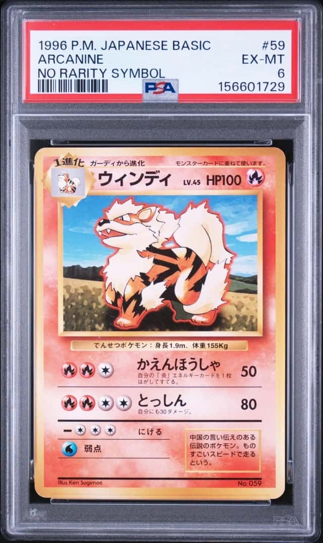 Arcanine