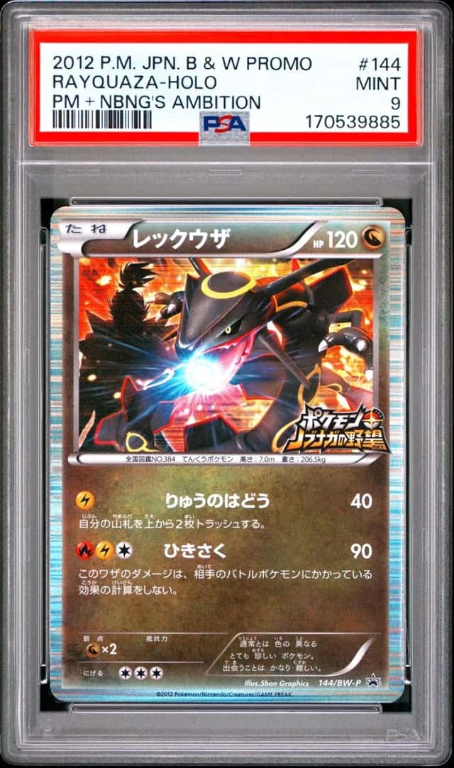 Rayquaza