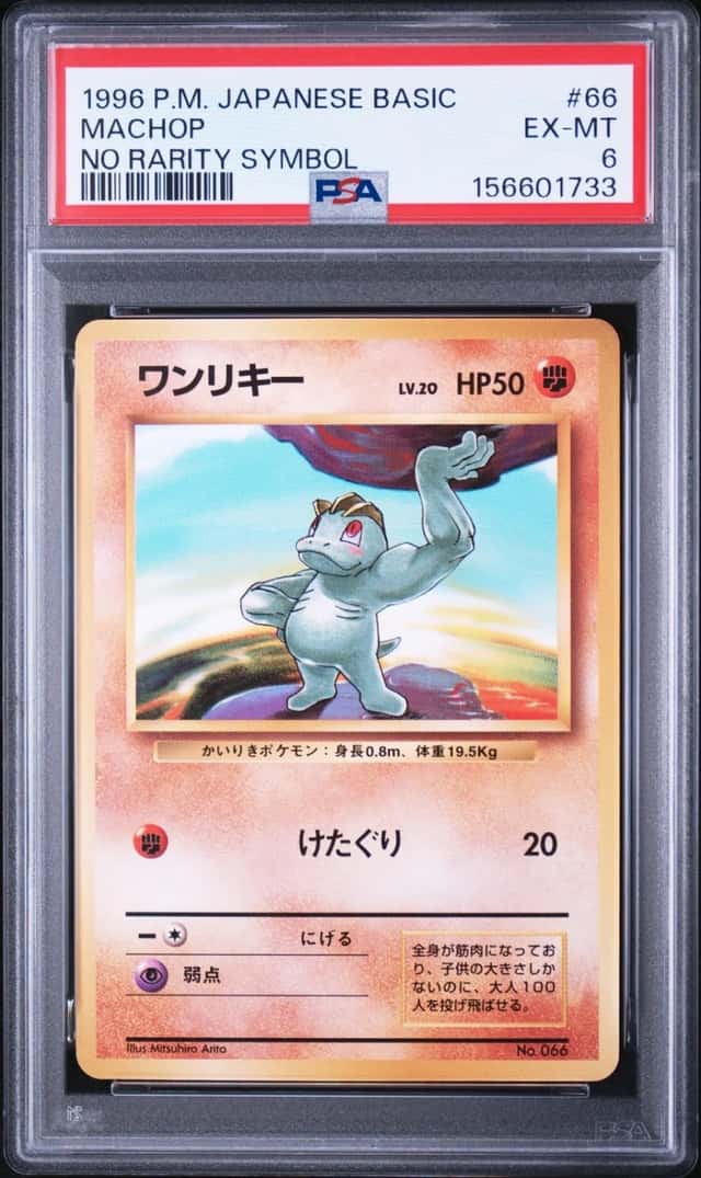 Machop