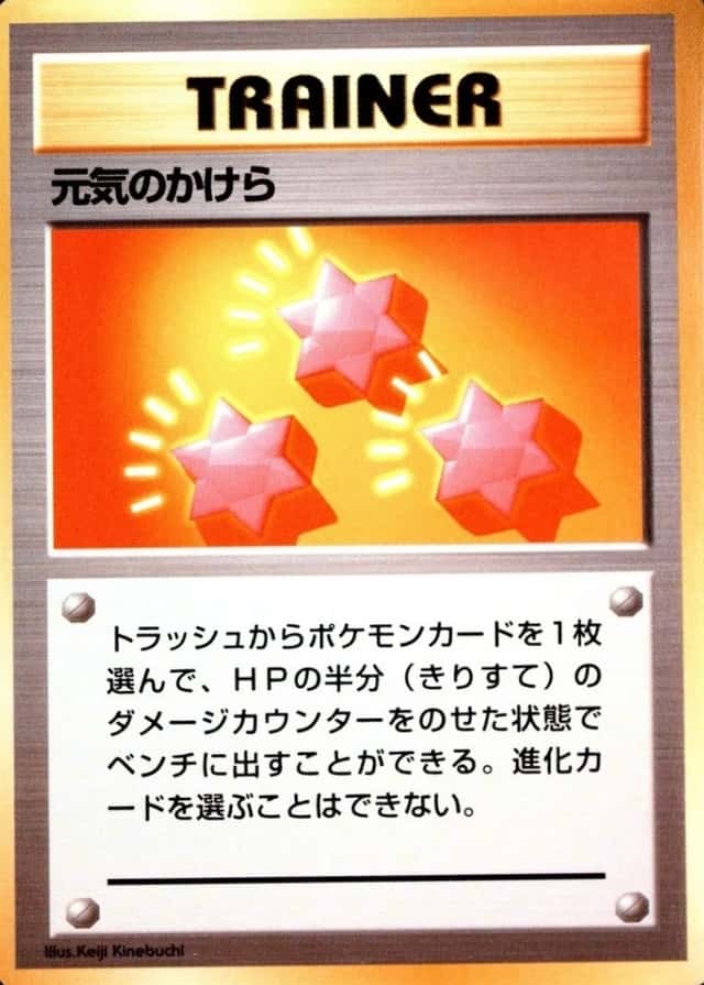 No Rarity Symbol