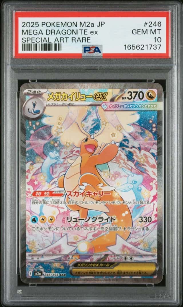 MEGA DRAGONITE ex