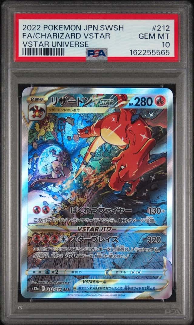 Charizard VSTAR