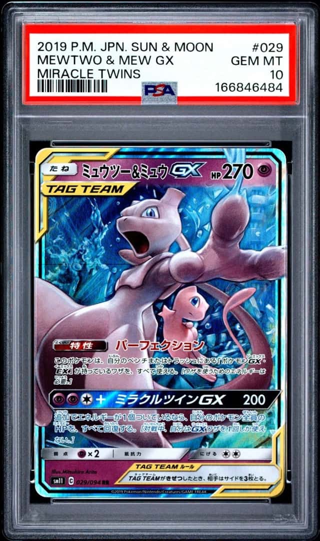 Mewtwo & Mew GX