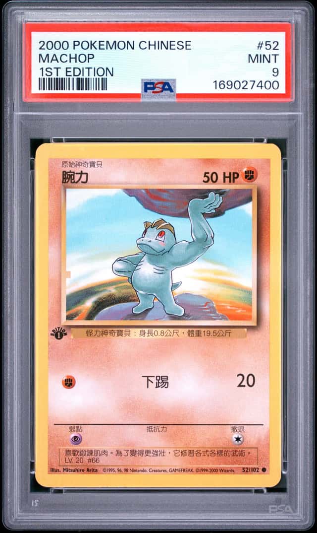 Machop