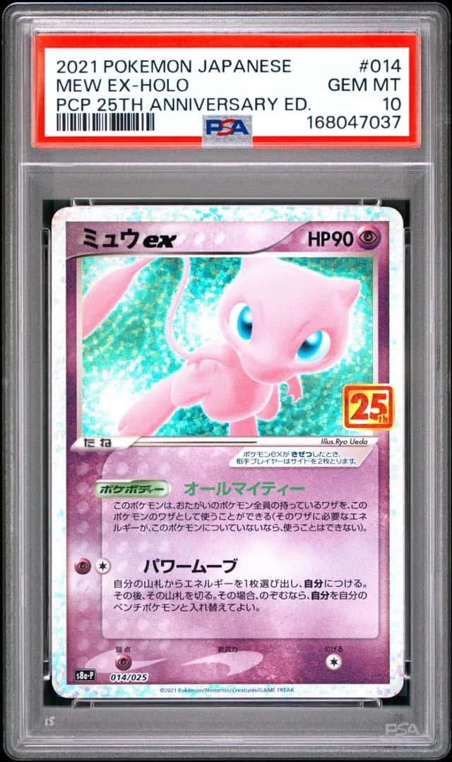 Mew EX