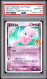 Mew Ex