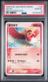 Ho-Oh