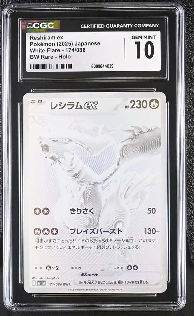 RESHIRAM ex