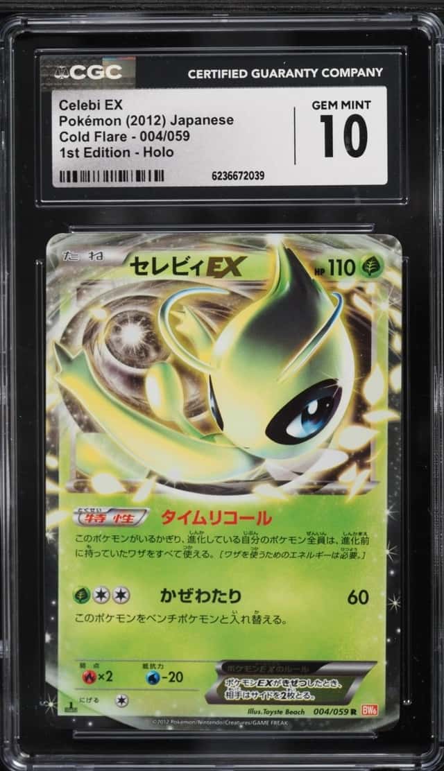 Celebi EX