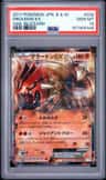 Groudon Ex
