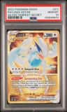 Lugia Vstar