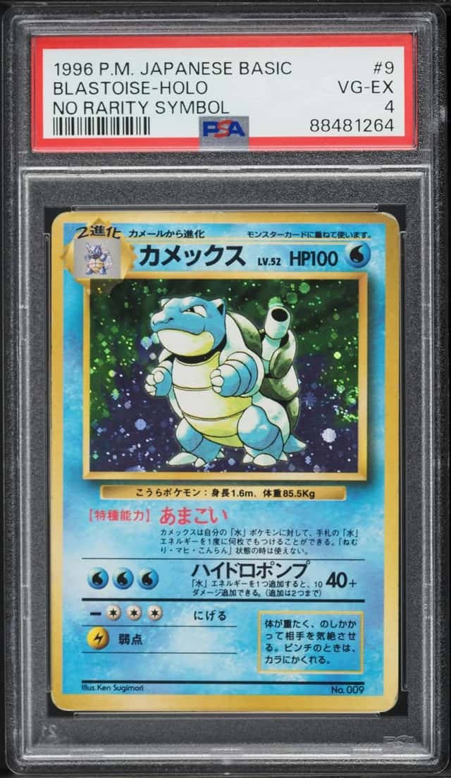 Blastoise