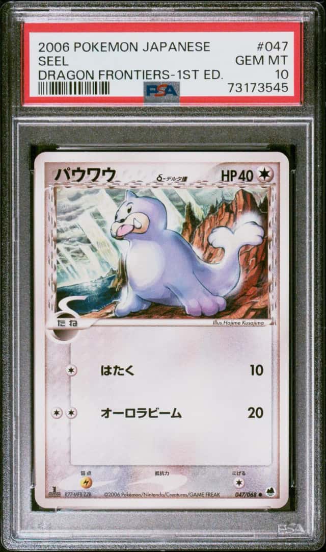 Seel