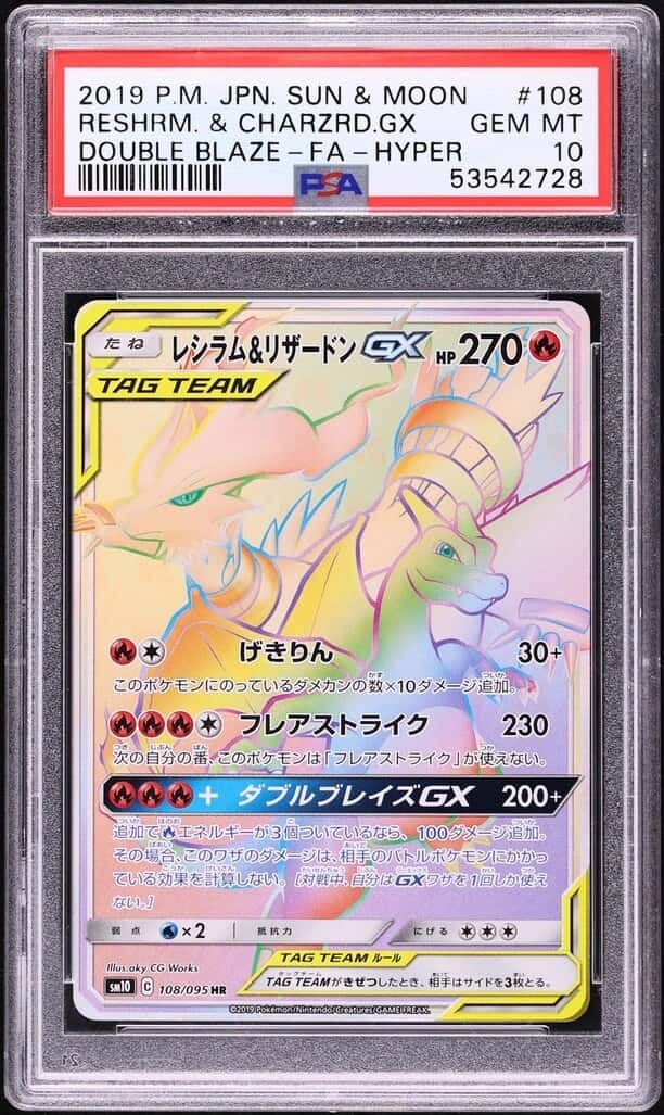 Reshiram & Charizard GX
