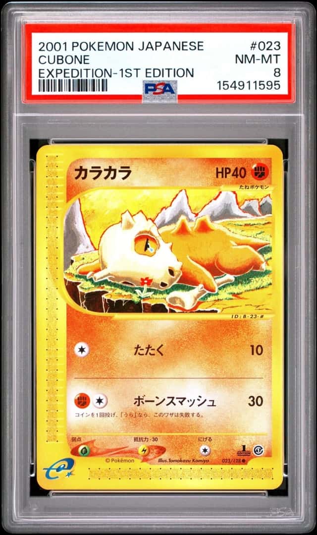 Cubone