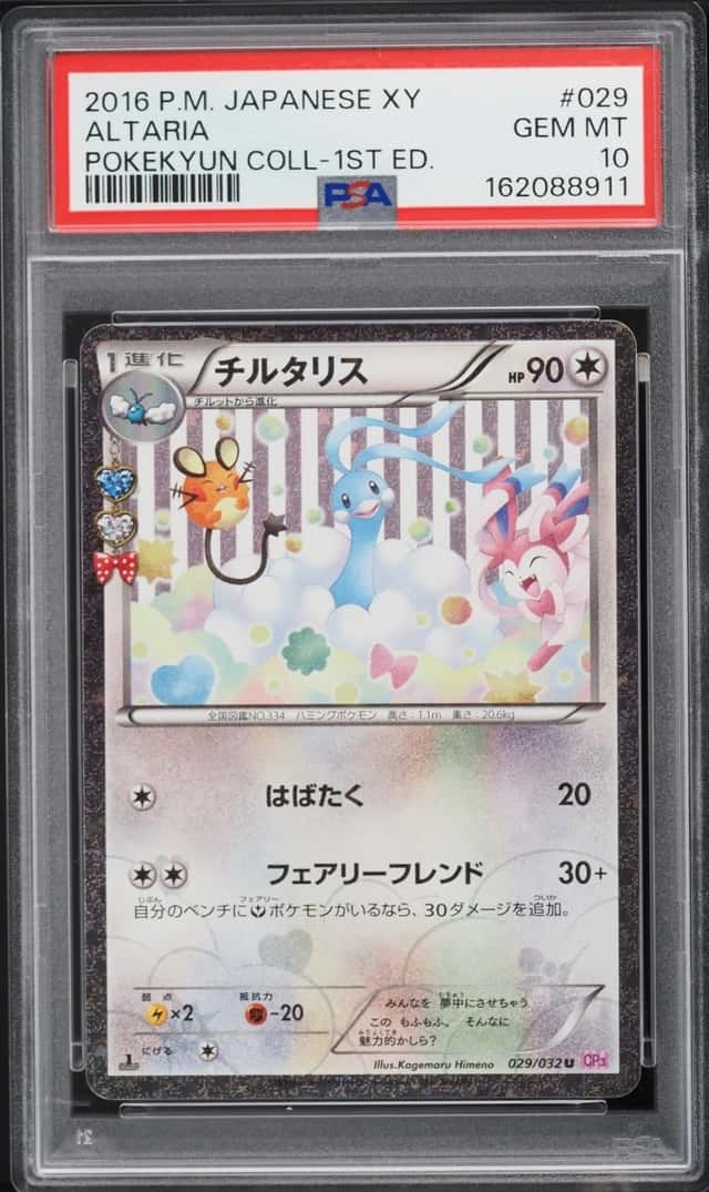 Altaria