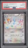 Altaria